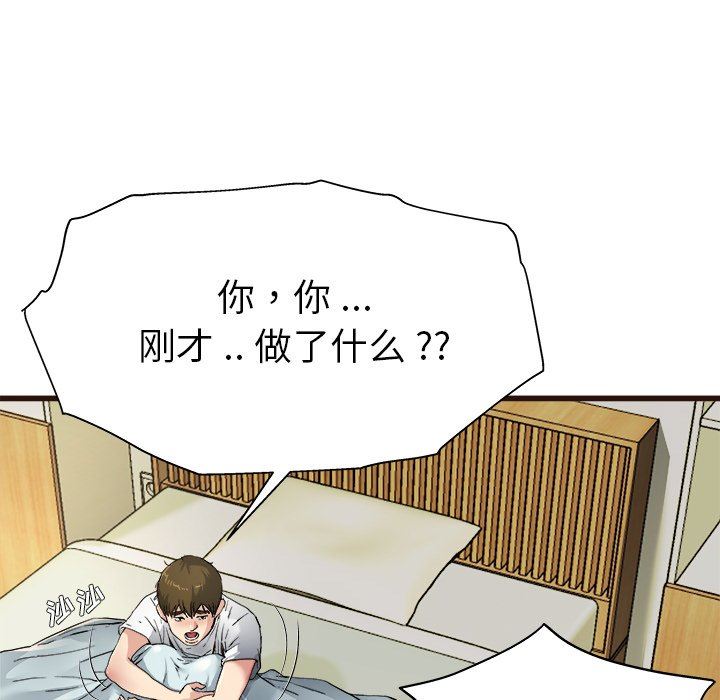 单身爸爸想恋爱：第6话_单身爸爸想恋爱