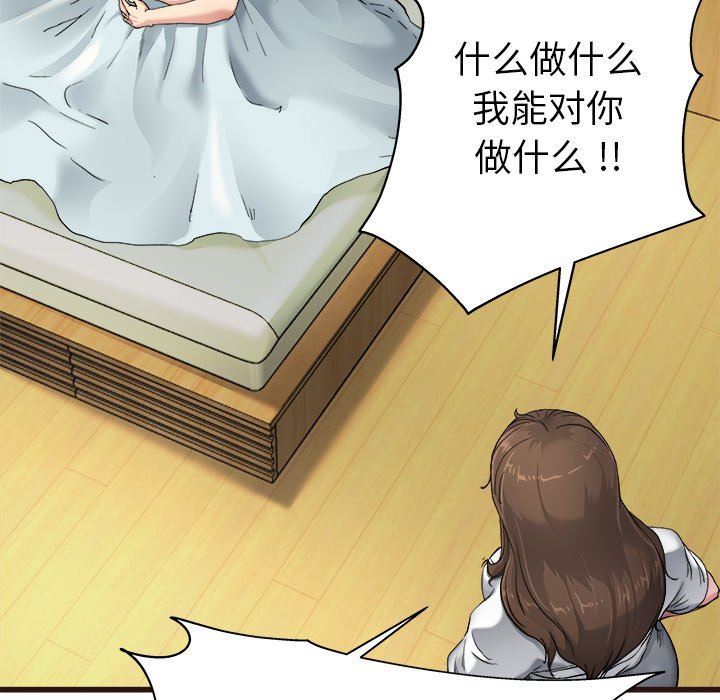 单身爸爸想恋爱：第6话_单身爸爸想恋爱