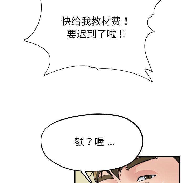 单身爸爸想恋爱：第6话_单身爸爸想恋爱