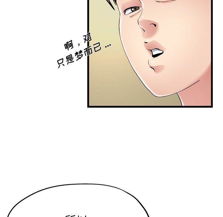 单身爸爸想恋爱：第6话_单身爸爸想恋爱