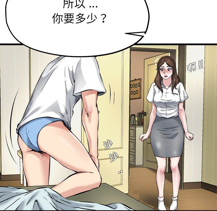 单身爸爸想恋爱：第6话_单身爸爸想恋爱