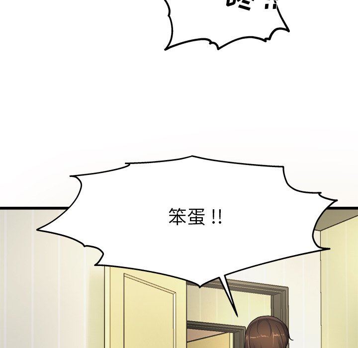 单身爸爸想恋爱：第6话_单身爸爸想恋爱