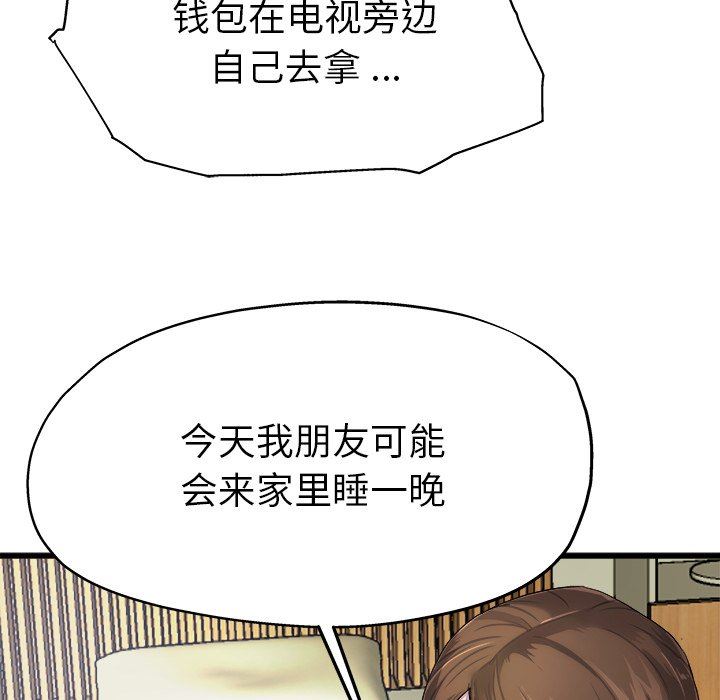 单身爸爸想恋爱：第6话_单身爸爸想恋爱