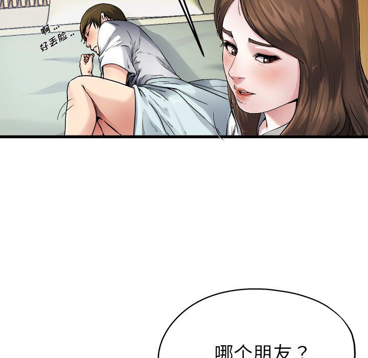 单身爸爸想恋爱：第6话_单身爸爸想恋爱