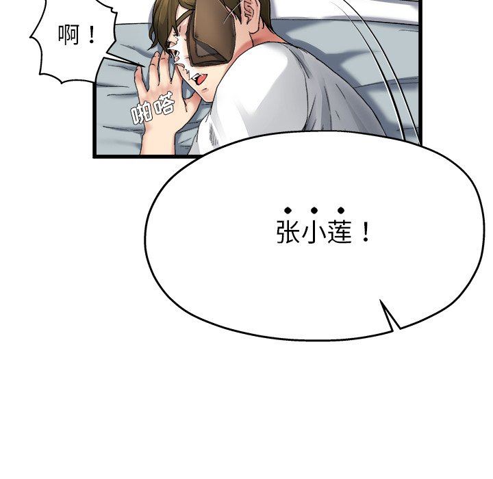 单身爸爸想恋爱：第6话_单身爸爸想恋爱