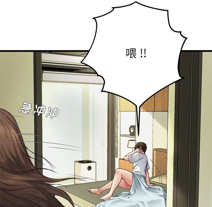 单身爸爸想恋爱：第6话_单身爸爸想恋爱