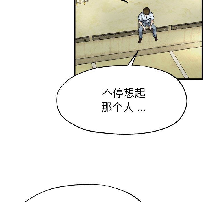 单身爸爸想恋爱：第6话_单身爸爸想恋爱