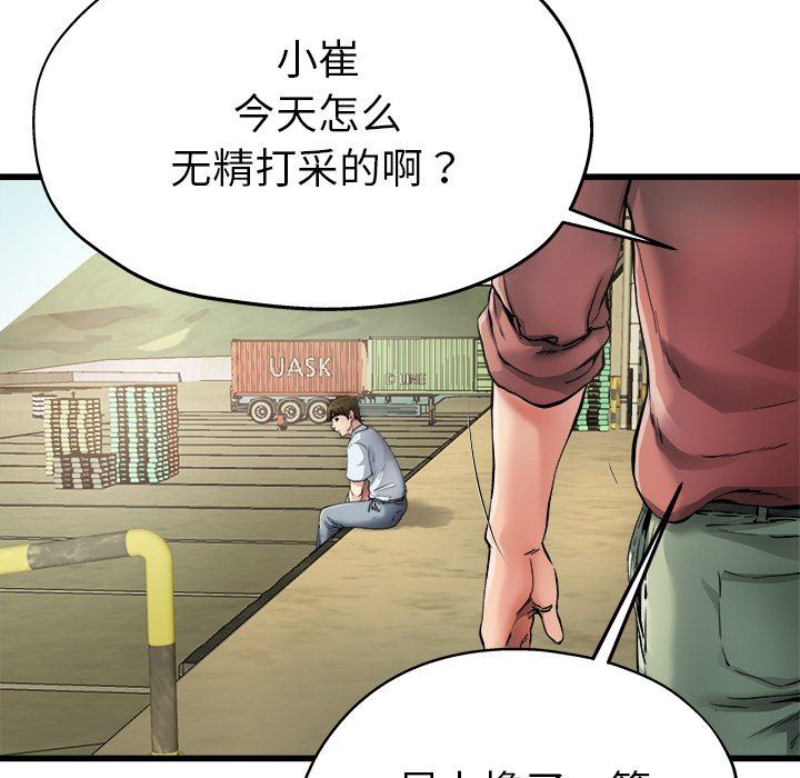 单身爸爸想恋爱：第6话_单身爸爸想恋爱