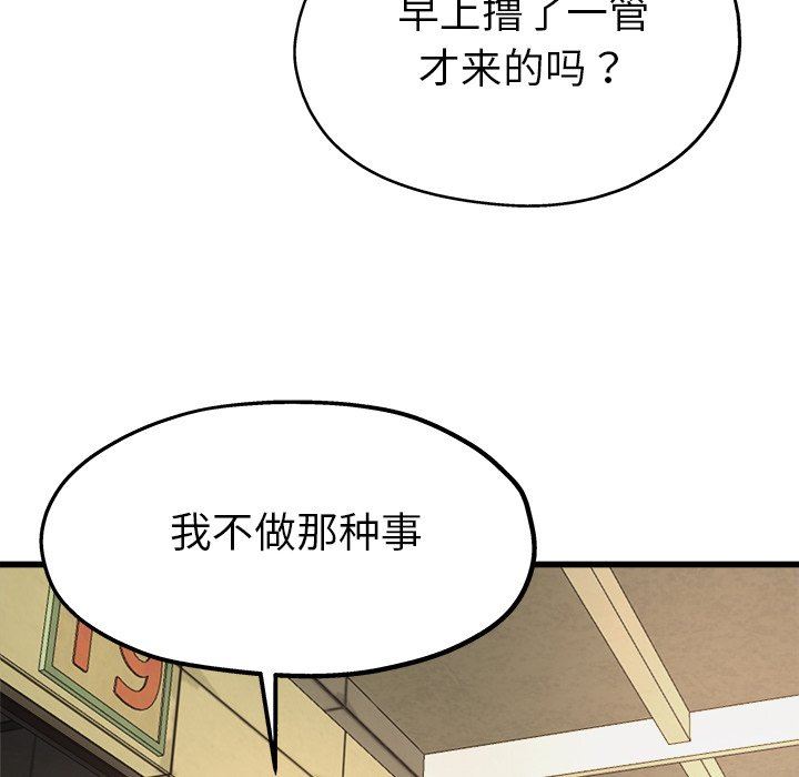 单身爸爸想恋爱：第6话_单身爸爸想恋爱