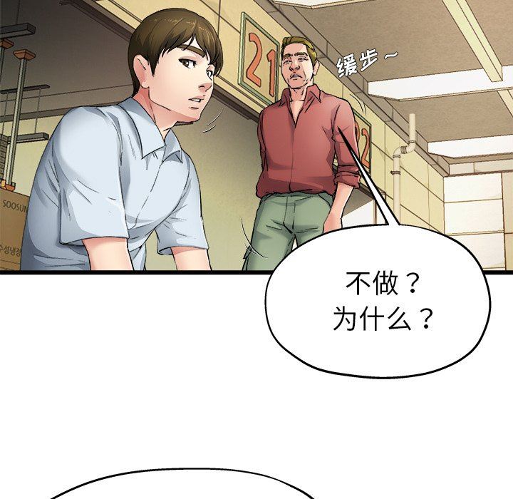 单身爸爸想恋爱：第6话_单身爸爸想恋爱
