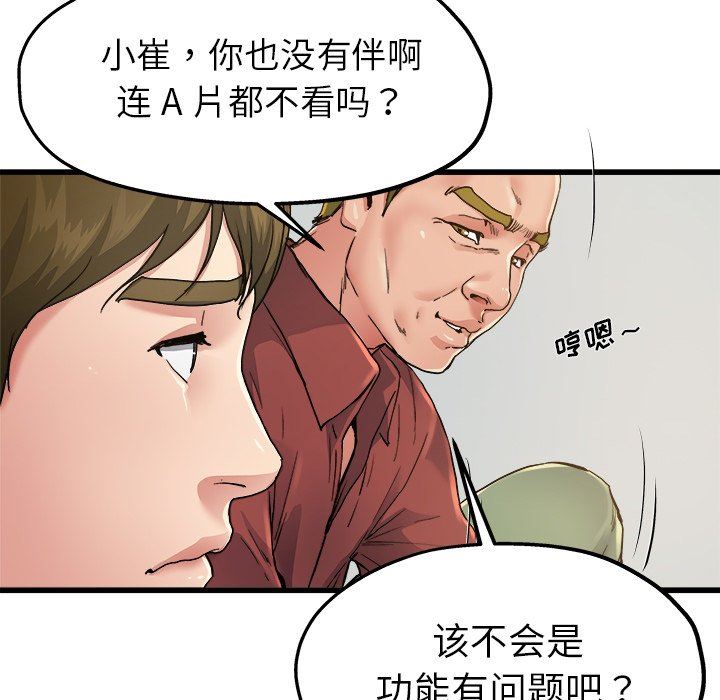 单身爸爸想恋爱：第6话_单身爸爸想恋爱