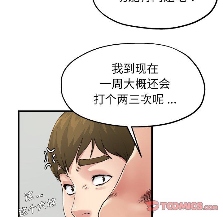 单身爸爸想恋爱：第6话_单身爸爸想恋爱