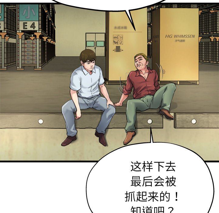 单身爸爸想恋爱：第6话_单身爸爸想恋爱