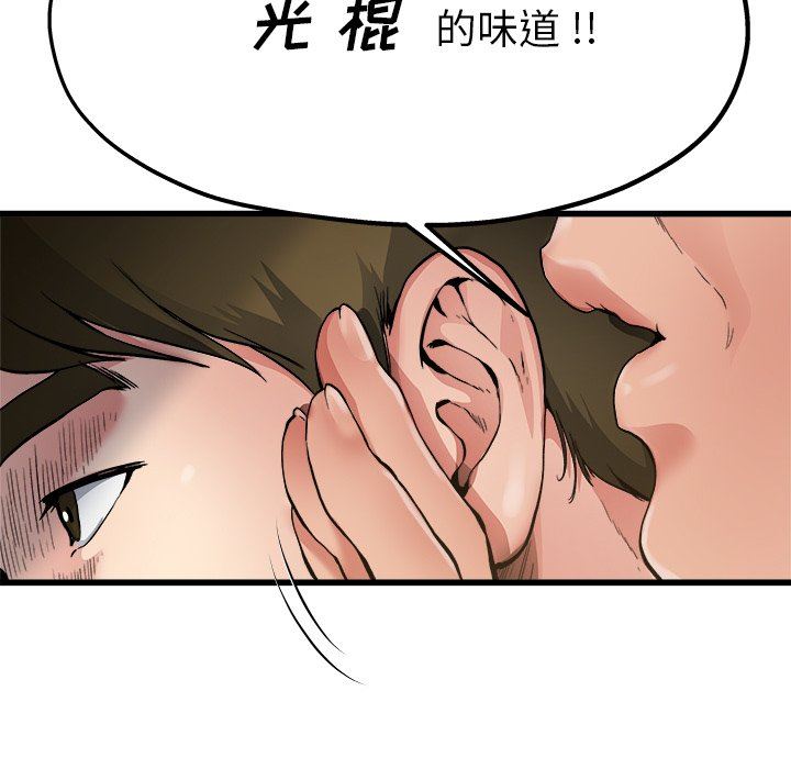 单身爸爸想恋爱：第6话_单身爸爸想恋爱