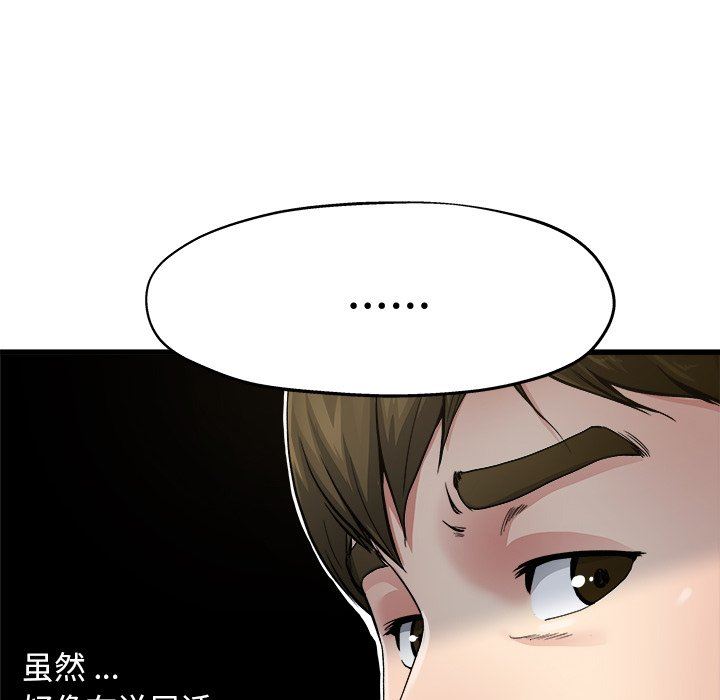 单身爸爸想恋爱：第6话_单身爸爸想恋爱