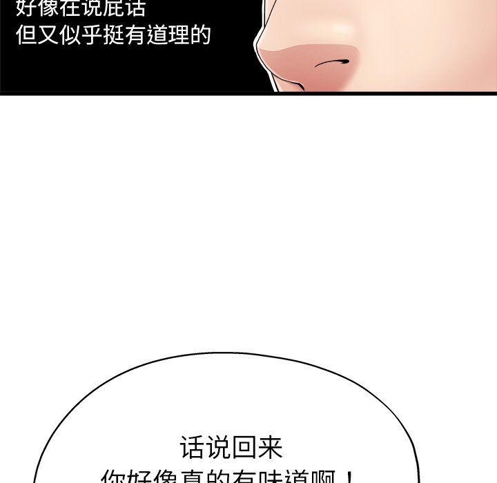 单身爸爸想恋爱：第6话_单身爸爸想恋爱