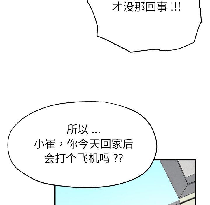 单身爸爸想恋爱：第6话_单身爸爸想恋爱