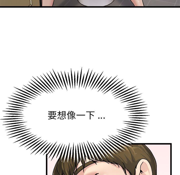单身爸爸想恋爱：第6话_单身爸爸想恋爱