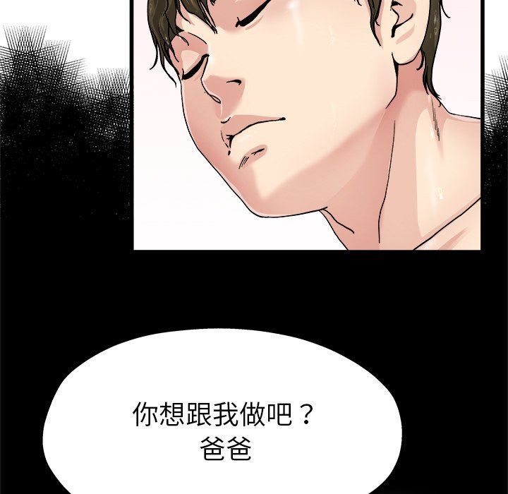 单身爸爸想恋爱：第6话_单身爸爸想恋爱