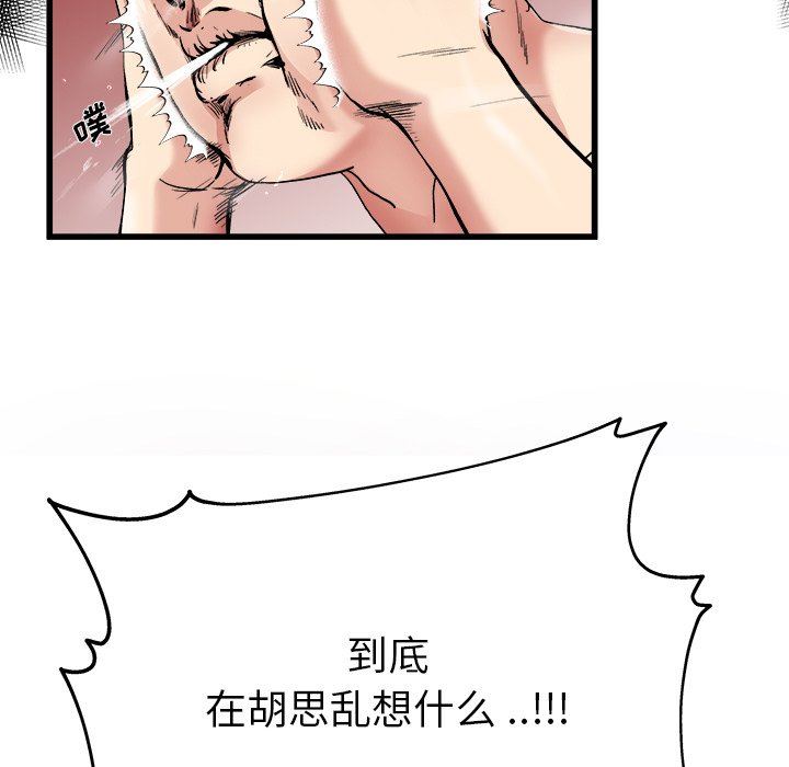 单身爸爸想恋爱：第6话_单身爸爸想恋爱