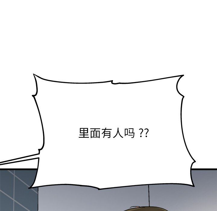 单身爸爸想恋爱：第6话_单身爸爸想恋爱