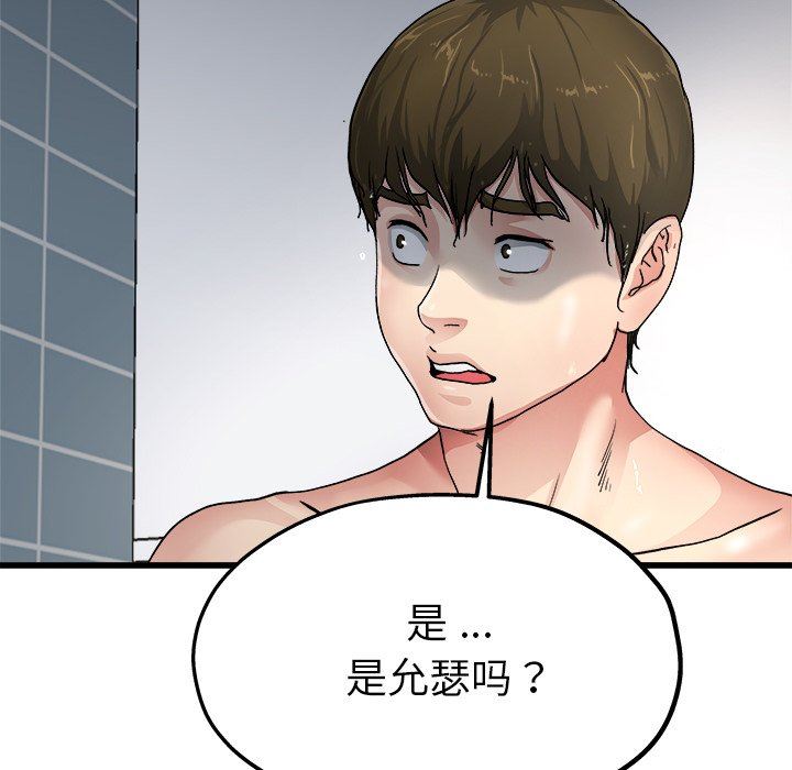 单身爸爸想恋爱：第6话_单身爸爸想恋爱
