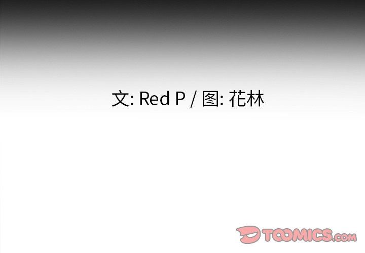 单身爸爸想恋爱：第7话_单身爸爸想恋爱