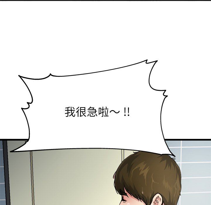 单身爸爸想恋爱：第7话_单身爸爸想恋爱