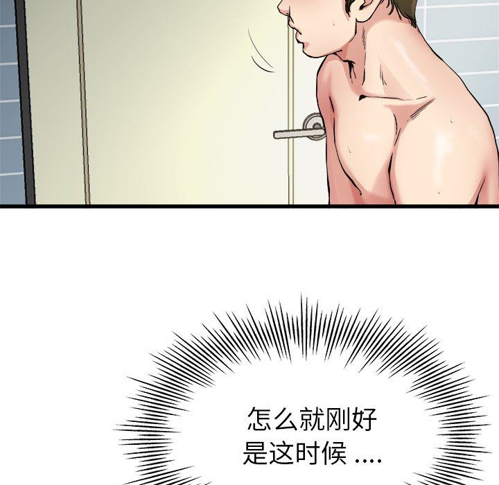 单身爸爸想恋爱：第7话_单身爸爸想恋爱