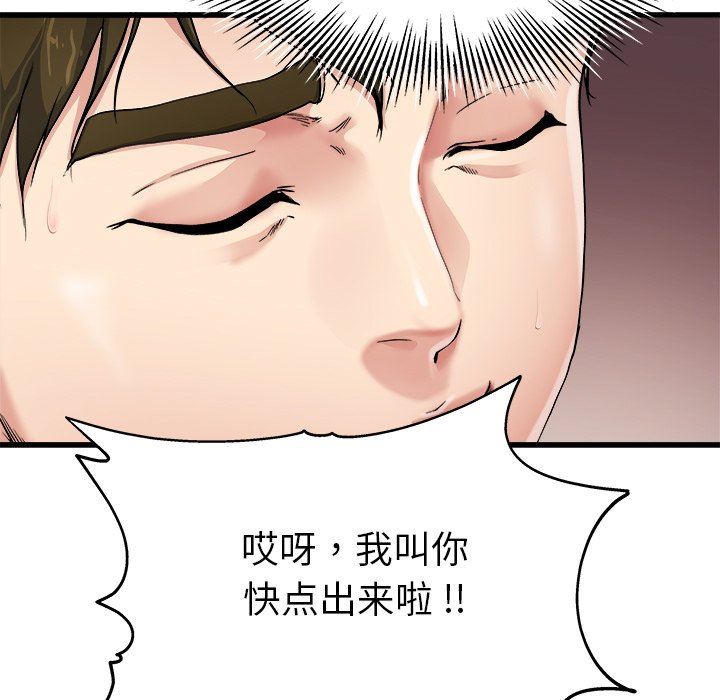 单身爸爸想恋爱：第7话_单身爸爸想恋爱