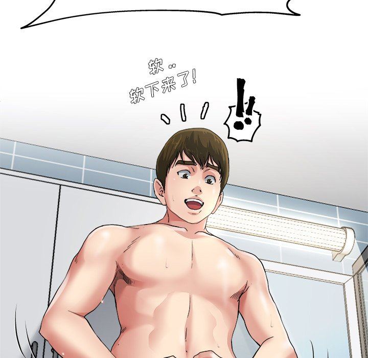 单身爸爸想恋爱：第7话_单身爸爸想恋爱