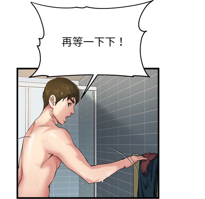 单身爸爸想恋爱：第7话_单身爸爸想恋爱