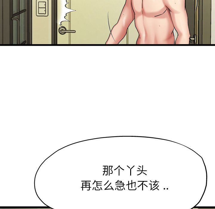 单身爸爸想恋爱：第7话_单身爸爸想恋爱