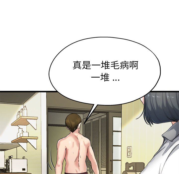 单身爸爸想恋爱：第7话_单身爸爸想恋爱