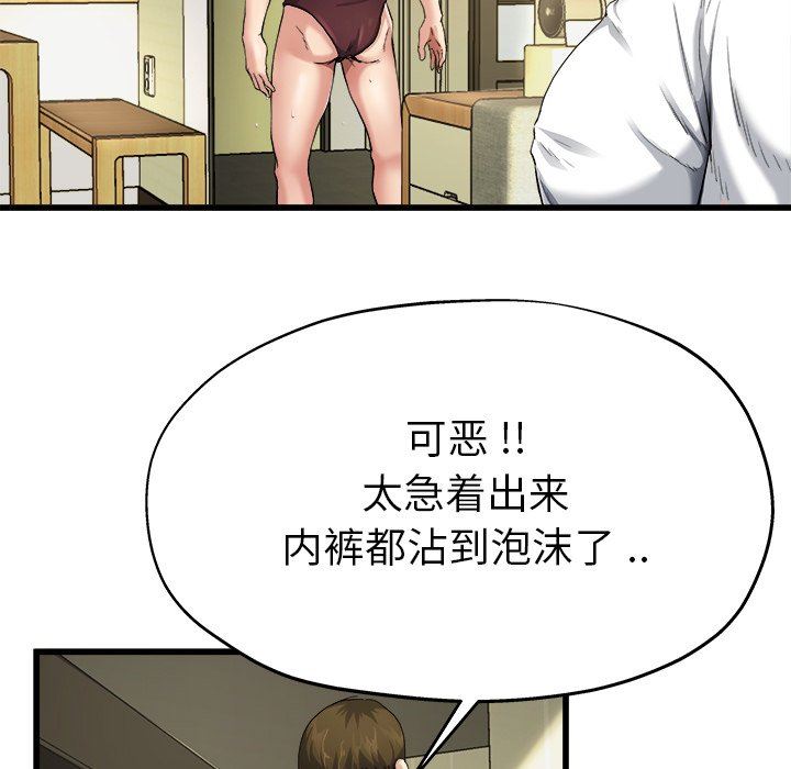 单身爸爸想恋爱：第7话_单身爸爸想恋爱