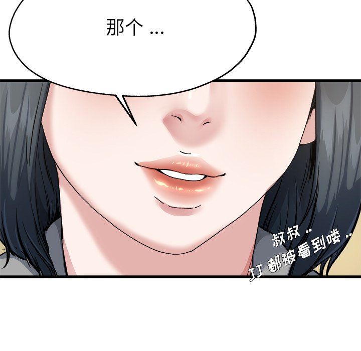 单身爸爸想恋爱：第7话_单身爸爸想恋爱