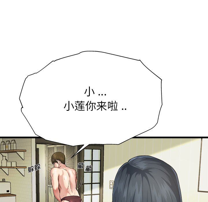 单身爸爸想恋爱：第7话_单身爸爸想恋爱