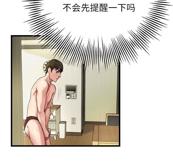单身爸爸想恋爱：第7话_单身爸爸想恋爱