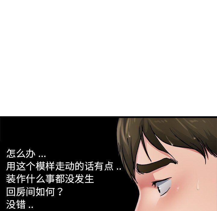 单身爸爸想恋爱：第7话_单身爸爸想恋爱