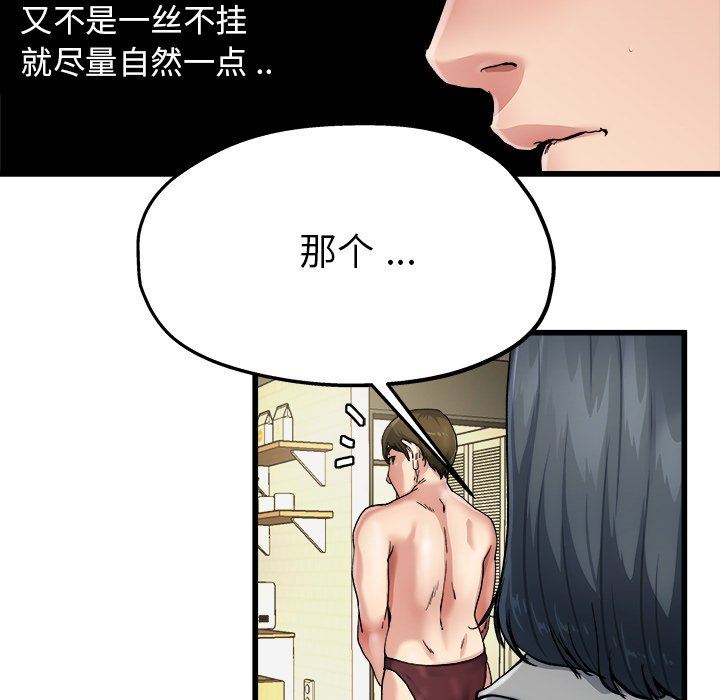 单身爸爸想恋爱：第7话_单身爸爸想恋爱