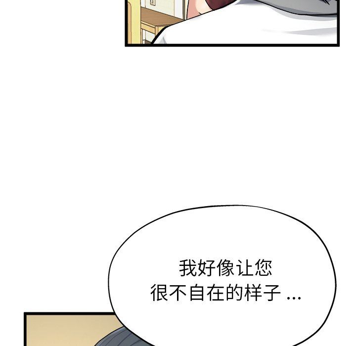 单身爸爸想恋爱：第7话_单身爸爸想恋爱
