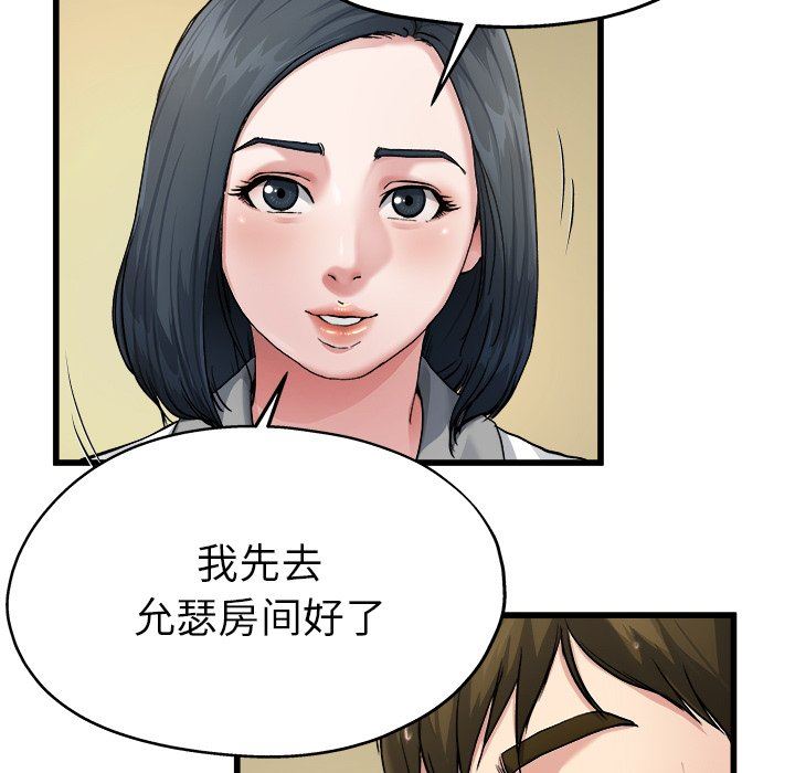 单身爸爸想恋爱：第7话_单身爸爸想恋爱