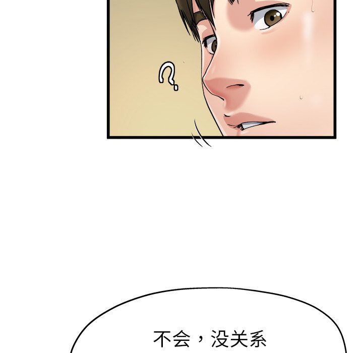 单身爸爸想恋爱：第7话_单身爸爸想恋爱