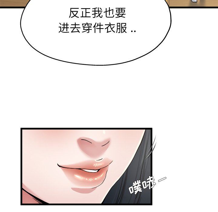 单身爸爸想恋爱：第7话_单身爸爸想恋爱