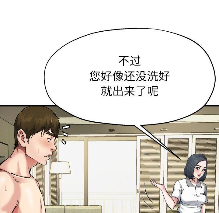 单身爸爸想恋爱：第7话_单身爸爸想恋爱