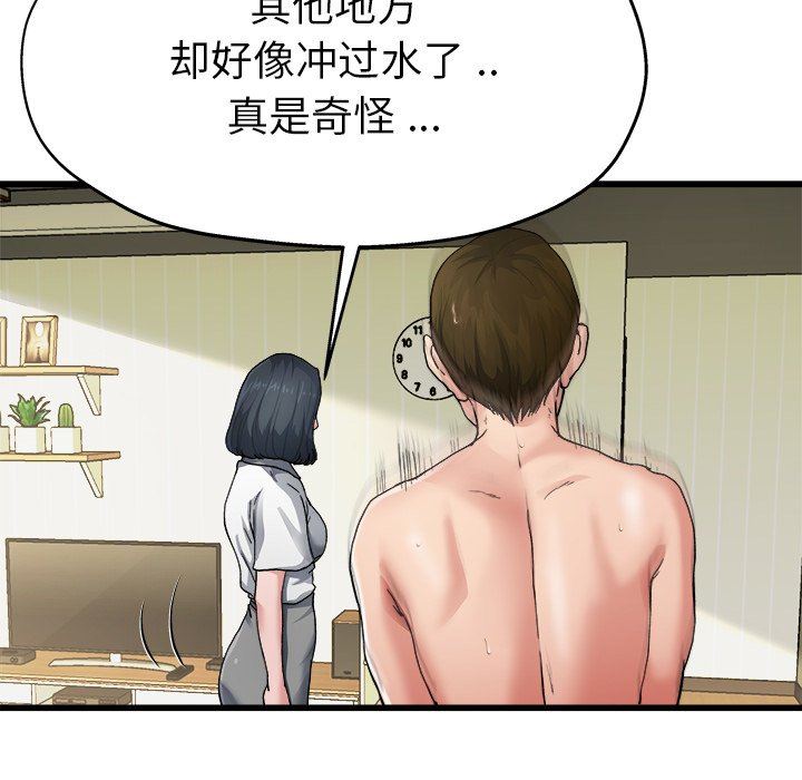 单身爸爸想恋爱：第7话_单身爸爸想恋爱