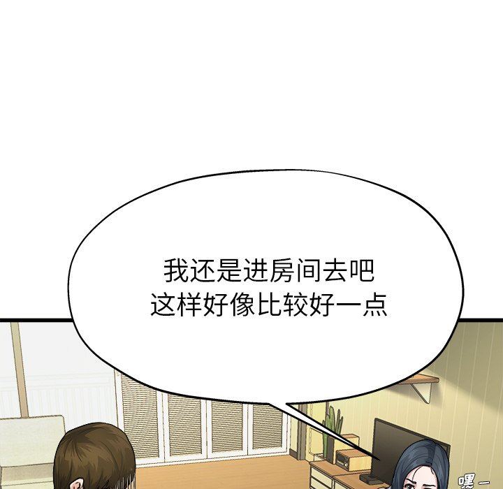 单身爸爸想恋爱：第7话_单身爸爸想恋爱