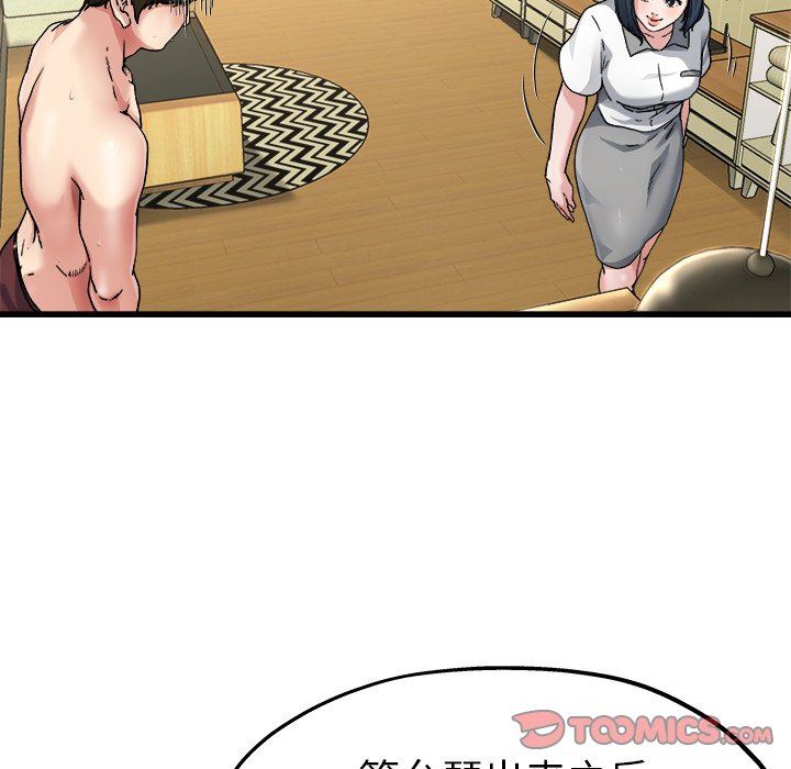 单身爸爸想恋爱：第7话_单身爸爸想恋爱