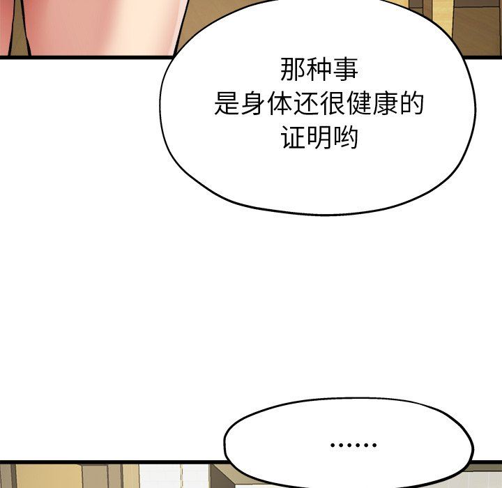 单身爸爸想恋爱：第7话_单身爸爸想恋爱