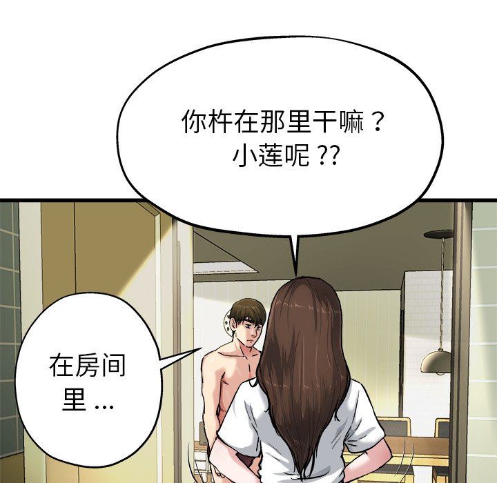 单身爸爸想恋爱：第7话_单身爸爸想恋爱